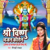 About Shri Vishnu Bhajan Kirtan Song