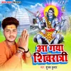 About Aa Gaya Shivratri Song