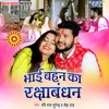 About Bhai Bahan Ka Rakshabandhan Song