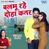 About Balmu Rahe Doha Katar Song