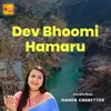 Dev Bhoomi Hamaru