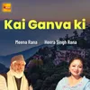 About Kai Ganva ki Song