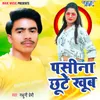 About Pasina Chhute Khub Song