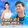 About Lekhpal Ji De Di Nap Nap Ke Song