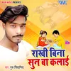 About Rakhi Bina Sun Ba Kalai Song