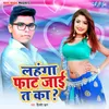 About Lahanga Faat Jai Ta Ka Song