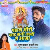 About Pandal Bhiri Khada Bani Jaldi Se Aaja Song