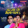 About Patna Ke Mela Chala Song