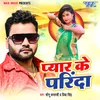 Pyar Ke Parinda