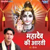 About Mahadev Ki Aarti Song