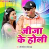 About Jija Ke Holi Song