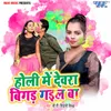 About Holi Me Devra Bigad Gail Ba Song