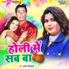 About Holi Me Sab Ba Song