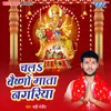 About Chala Vaishno Mata Nagariya Song