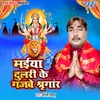 About Maiya Dulri Ke Gajbe Sringaar Song