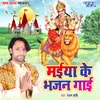 About Maiya Ke Bhajan Gayi Song