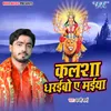 About Kalsha Dharaibo Ae Maiya Song