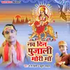 About Nav Din Pujali Mori Maa Song