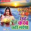 About Chhath Karab Chhathi Maiya Song