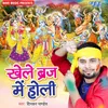 About Khele Brij Ke Holi Song