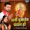 About Dhani Ghumaib Pandaal Ho Song