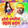 About Ohi Jagahiya Lal Kaile Song