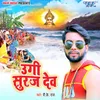 About Suraj Dev Song