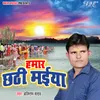 About Hamar Chhathi Maiya Song