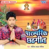 About Angana Me Pokhara Khanaieb Song