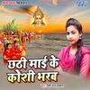 About Chhathi Mai Ke Kosi Bharab Song