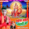 Saiya Aihe Navmi Me