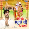 About Siya Raghubar Ji Ke Aarti Song