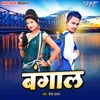 About Bangal Song