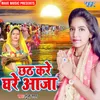 About Chhath Kare Ghare Aaja Song