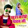 About Khush Karihe Yadav Ji Song