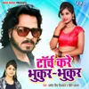 About Torch Kare Bhukur Bhukur Song