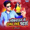 Lockdown Me Online Padhai