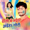 About Holi Me Naihar Aiha Gori Song