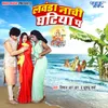 About Lawanda Nachi Ghatiya Pa Song