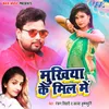 About Mukhiya Ke Mil Me Song