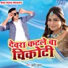 About Devra Katle Ba Chikoti Song