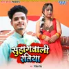 About Suhag Wali Ratiya Song