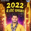 About 2022 Me Hoi Dhamaka Song