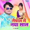 About Nepal Me Naya Saal Song