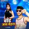 About Chand Jas Chehara Song