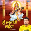 About Hey Saraswati Maiya Song