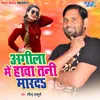 About Agila Me Hawa Tani Maar Da Song