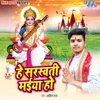 About Hey Saraswati Maiya Ho Song