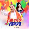 About Holi Tan Tan Tanana Song