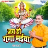 Jai Ho Ganga Maiya